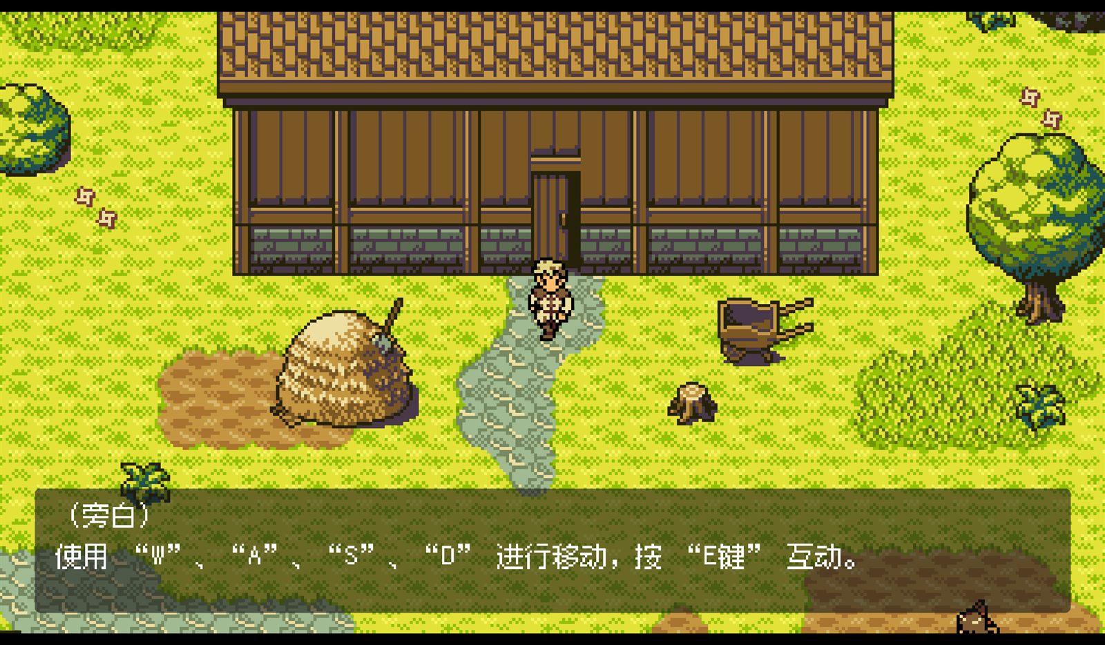 新手引导 · WASD 移动