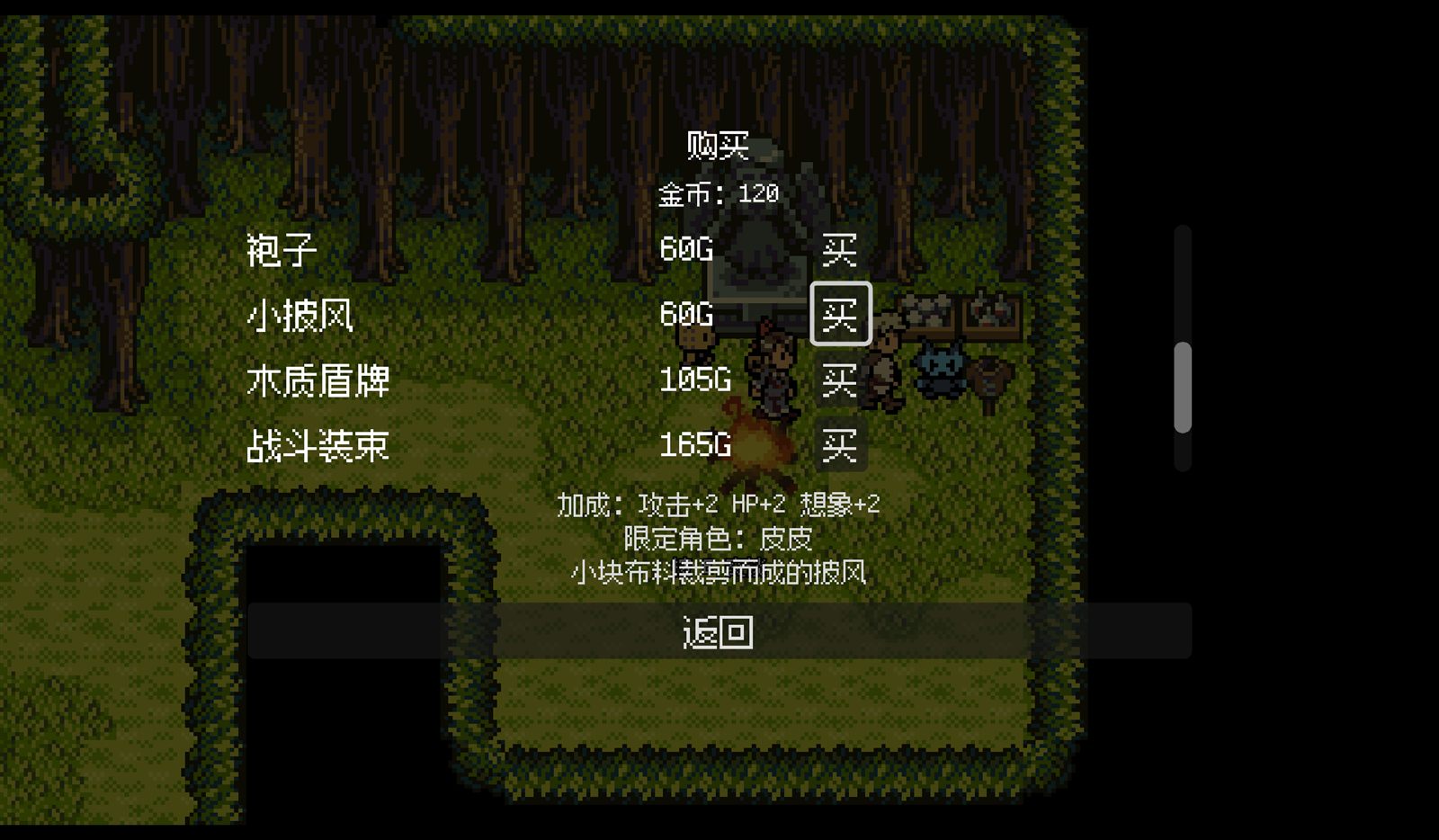 商店界面