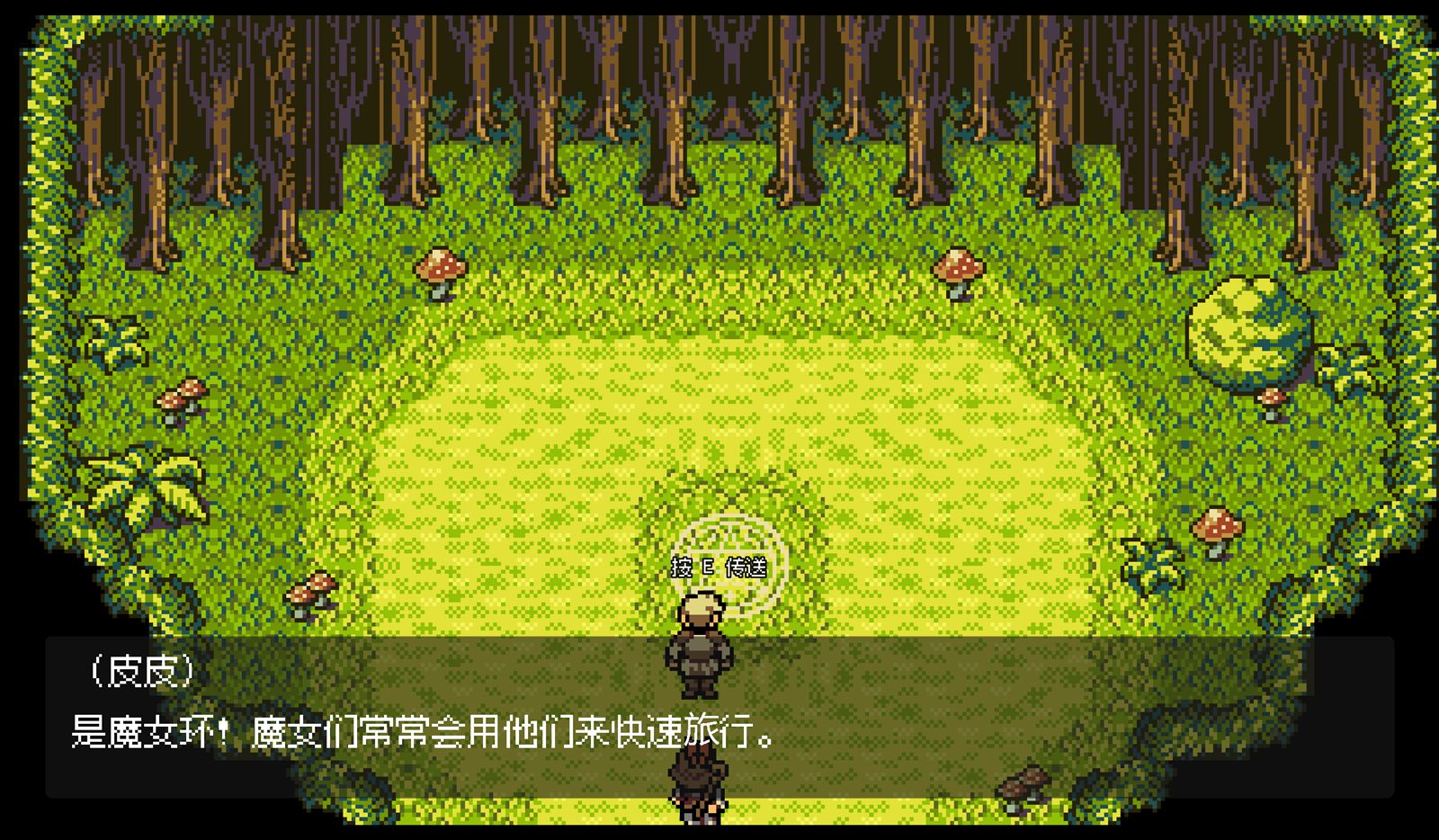 序章剧情 · 魔女环
