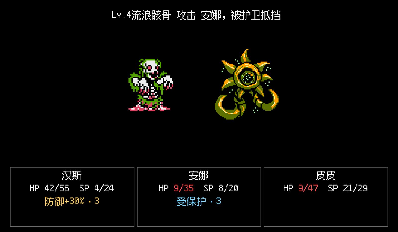 战斗 · 护卫机制