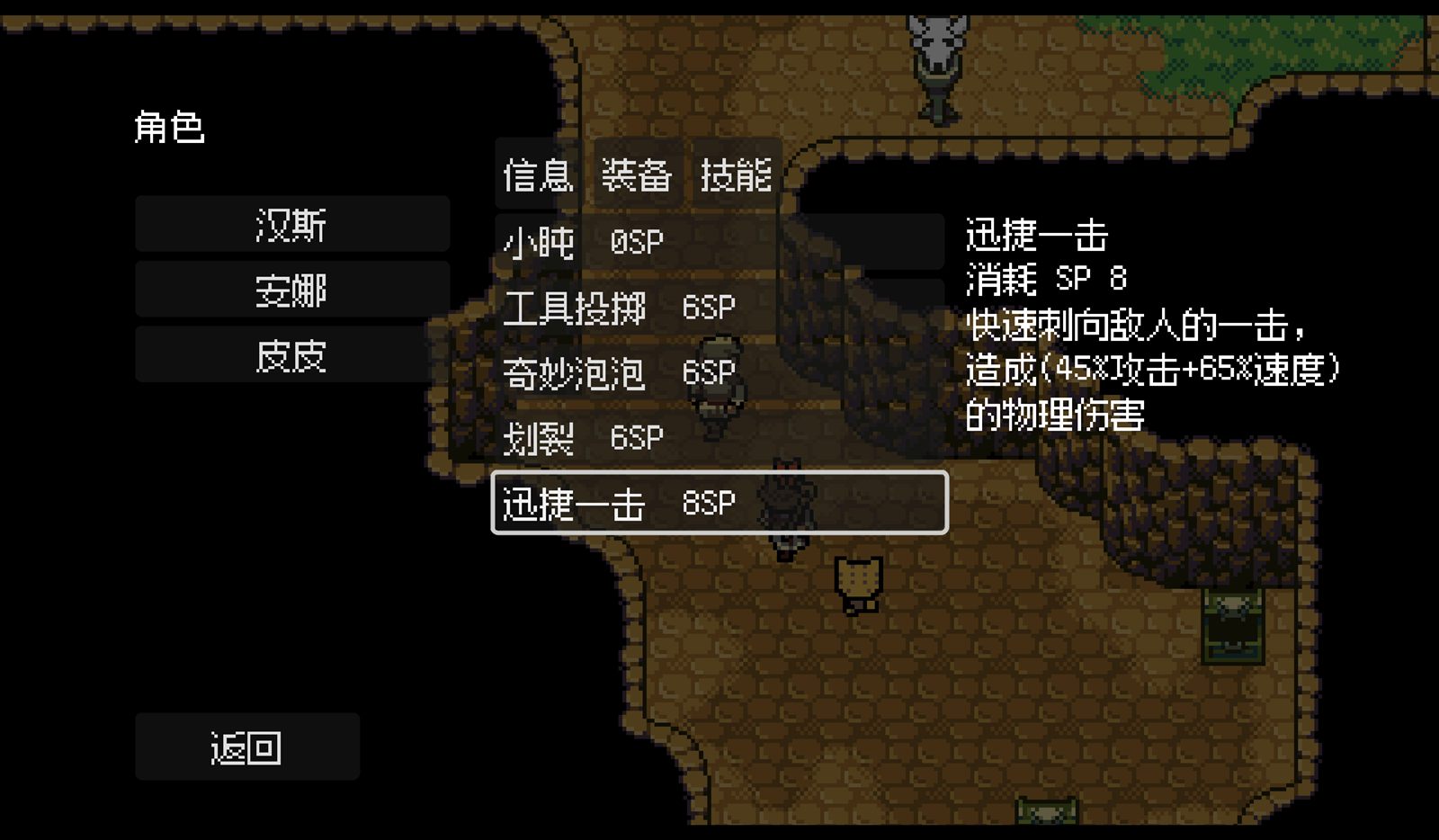 角色技能面板（含伤害公式）